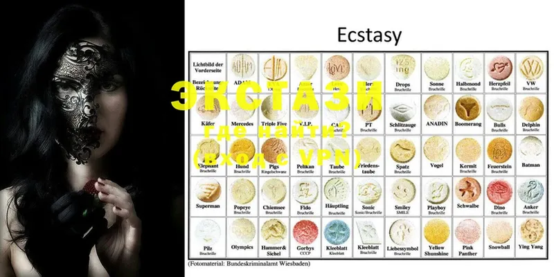 сколько стоит  Верхнеуральск  Ecstasy ешки 